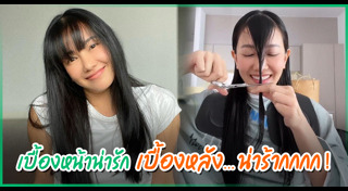 ทรงผมดารา