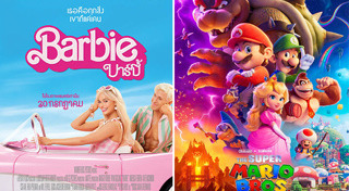 หนังใหม่ 2023