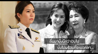 จิตภัสร์ กฤดากร