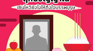 วันสารทจีน