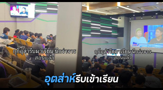 นักศึกษา