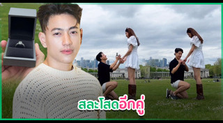 นักร้องแต่งงาน