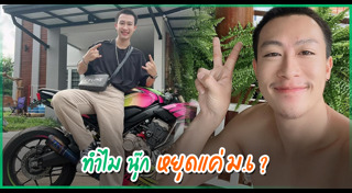 นุ๊ก ธนดล