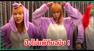 โฟร์ ธามไท