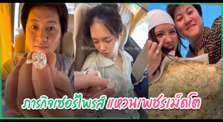 มินนี่ ภัณฑิรา