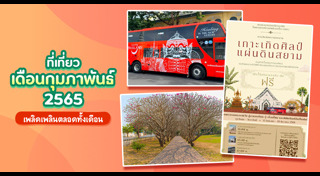 ข่าวท่องเที่ยว