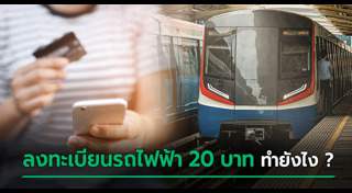 ค่าโดยสาร