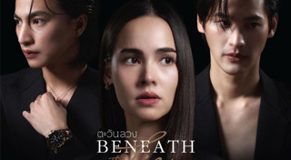 เรื่องย่อละคร