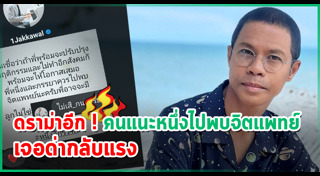 หนึ่ง จักรวาล