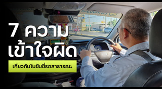 ใบขับขี่