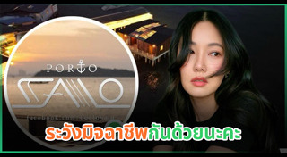 เกาะล้าน