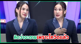 แหม่ม คัทลียา
