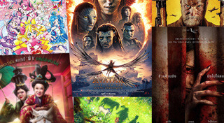 หนังใหม่ 2025