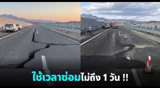 แผ่นดินไหวญี่ปุ่น