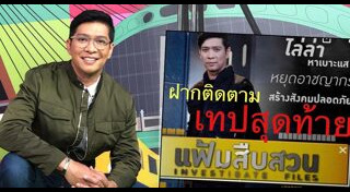 หนุ่ม คงกระพัน