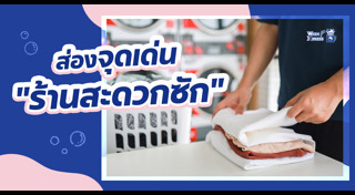 ธุรกิจแฟรนไชส์