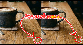 เทคโนโลยี AI