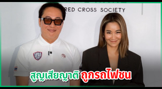 เปิ้ล นาคร ครอบครัว