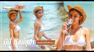 นางงามต่างประเทศ