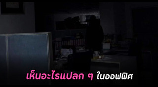 เรื่องผี