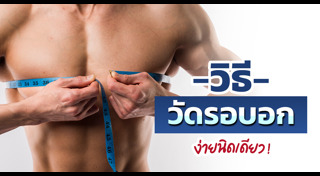 เสื้อผ้าผู้ชาย