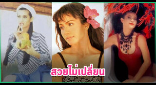 นก จริยา