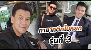 นักธุรกิจ