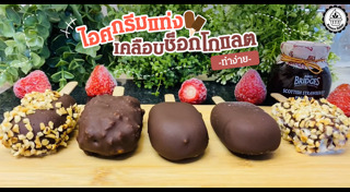 ไอศกรีม ไม่ใช้เครื่อง