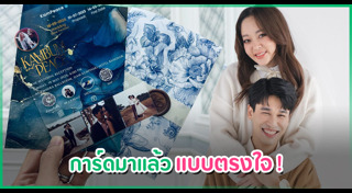 การ์ดแต่งงาน