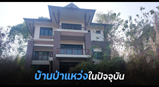 บ้านร้าง