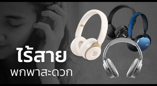 หูฟัง In Ear