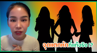 ออม สุชาร์