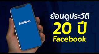เฟซบุ๊ก