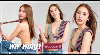 พีพี พัชญา