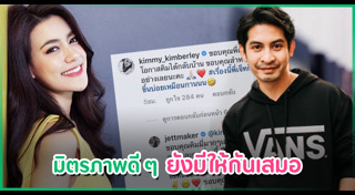 เจ็ท ณัฐพงศ์