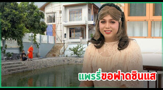ไพรวัลย์ วรรณบุตร