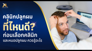 คลินิกความงาม