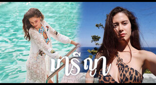 มิสยูนิเวิร์สไทยแลนด์ 2017