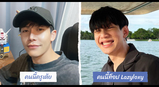 ท็อป Lazyloxy