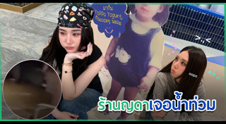 ญดา นริลญา