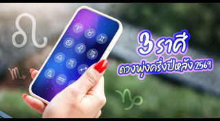 ดวงตก