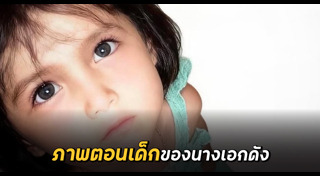 แอน ทองประสม แต่งงาน