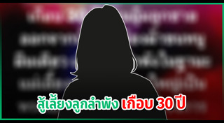 นาย ณภัทร