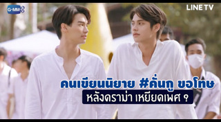 เพราะเราคู่กัน