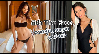 the face thailand season 2