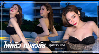 มิสแกรนด์ไทยแลนด์ 2023