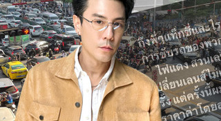 โดม ปกรณ์ ลัม