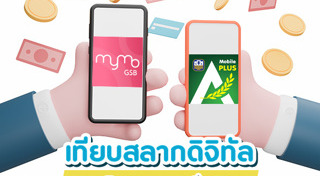 สลากออมสิน