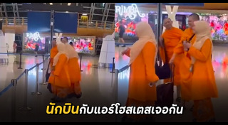 นักท่องเที่ยว