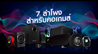 ลำโพง